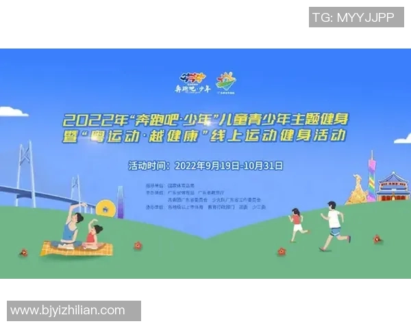 体育活动促进身心健康的多维度探索与实践分析